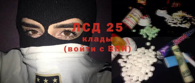 LSD-25 экстази кислота  Далматово 