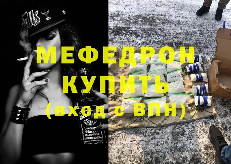 наркошоп  Далматово  МЯУ-МЯУ mephedrone 